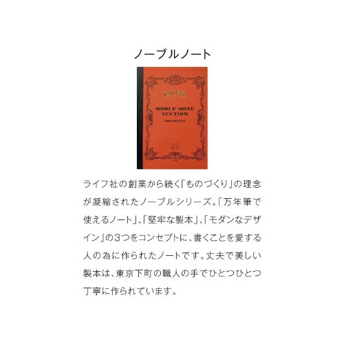 ライフ×kleid ノーブルノートB6 キャメル