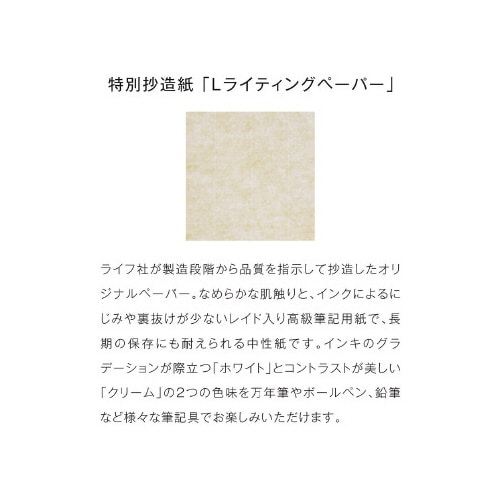 ライフ×kleid ノーブルノートB6 オリーブ