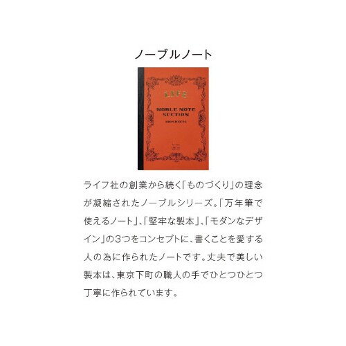 ライフ×kleid ノーブルノートB6 チャコール