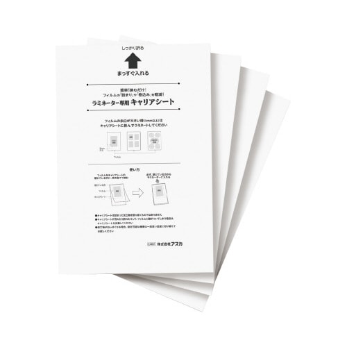 ラミネーター専用キャリアシート A4対応