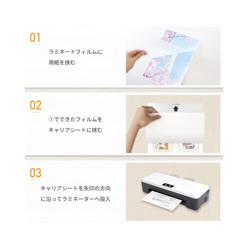 ラミネーター専用キャリアシート A4対応