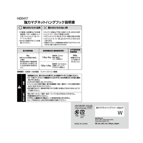 強力マグネットハングフック ホワイト