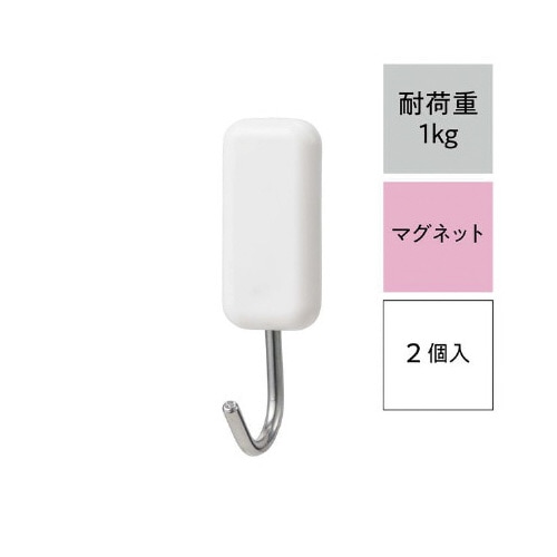 強力マグネットツールフック(小) 2個入り 1kg