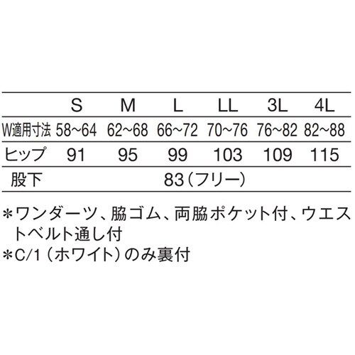 レディススリムストレートパンツ ホワイト 3L