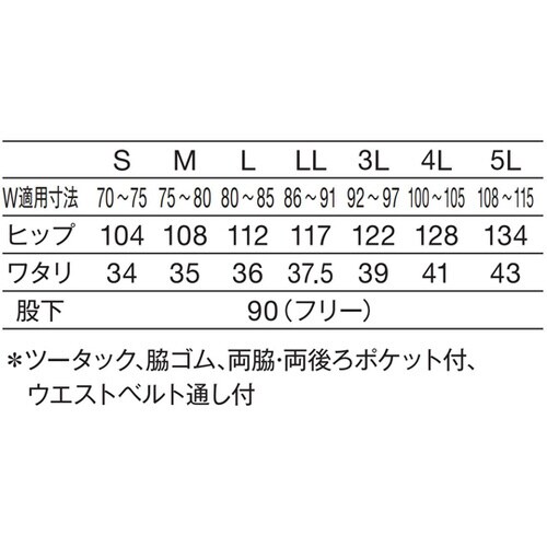 メンズスラックス サックス L