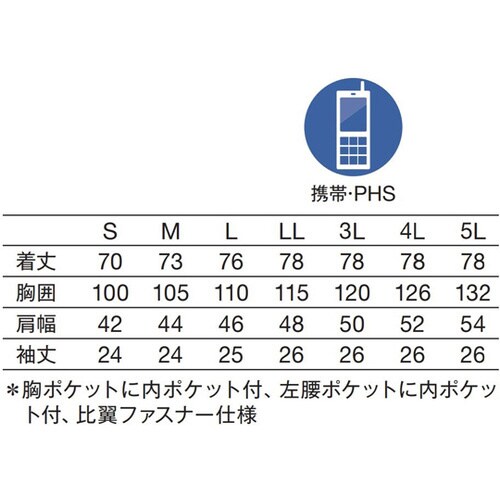 メンズジャケット半袖 サックス 4L