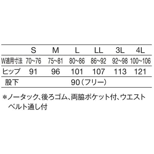 メンズスリムストレートパンツ ホワイト LL