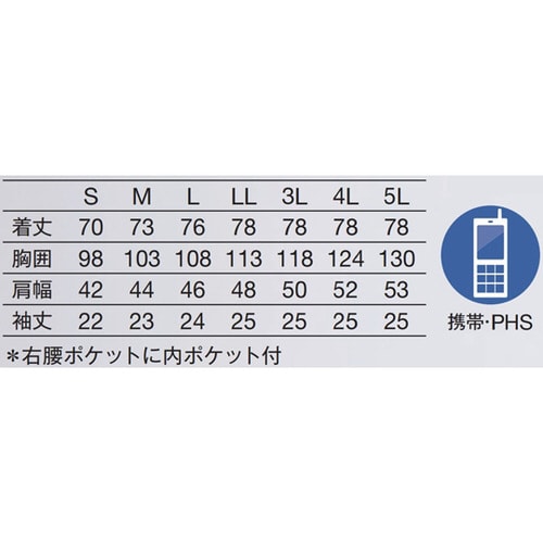 メンズジャケット半袖 ホワイトxネイビー 5L