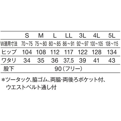 メンズスラックス サックス 5L