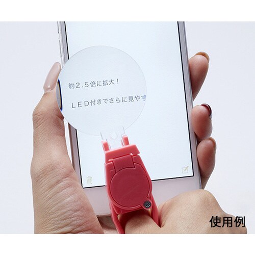 LED付ゆびさきのルーペ ピンク