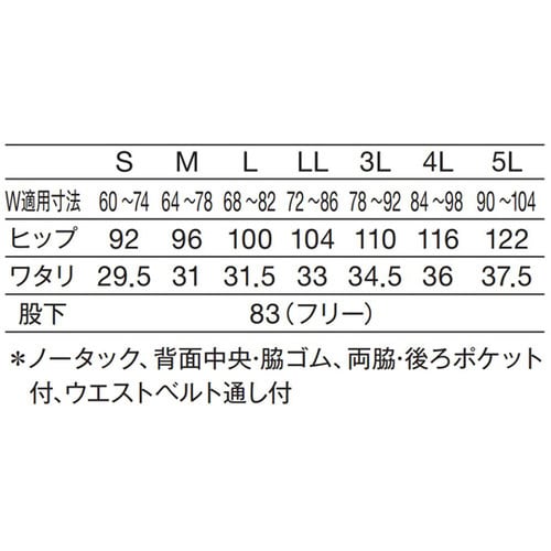 レディスストレッチパンツ ブラック M