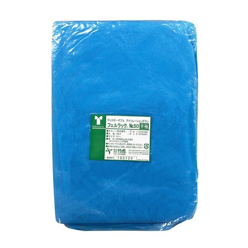 フェルラックNo.50半袖 ブルー 50枚入