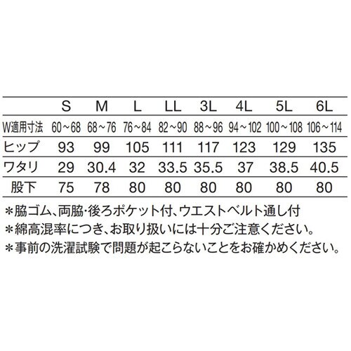 男女兼用パンツ ネイビー 3L