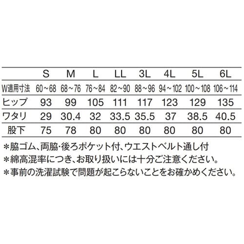 男女兼用パンツ ネイビー S