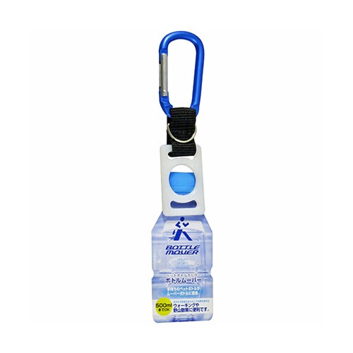 ボトルムーバー 青