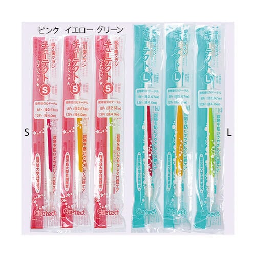 吸引歯ブラシ キューテクト Lサイズ ピンク