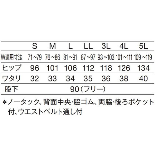 メンズストレッチパンツ ブラック 3L