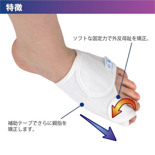 クロスガイダー 左用