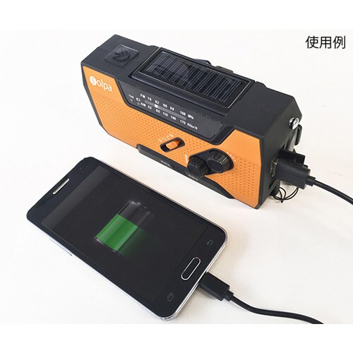 手回し/ソーラー蓄電ラジオ