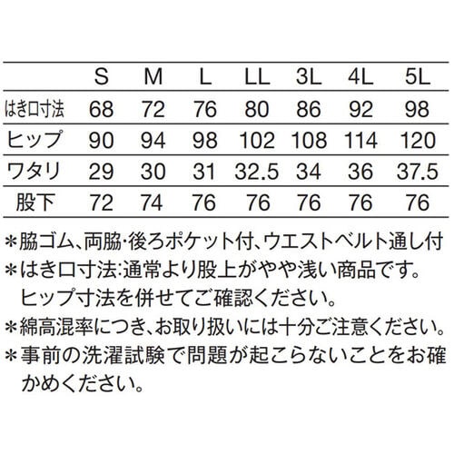 レディスパンツ ネイビー S