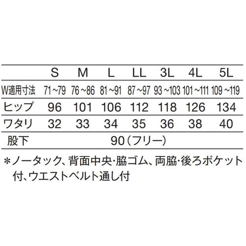 メンズストレッチパンツ ベージュ 3L