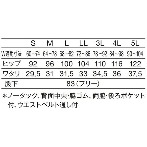 レディスストレッチパンツ ブラック S