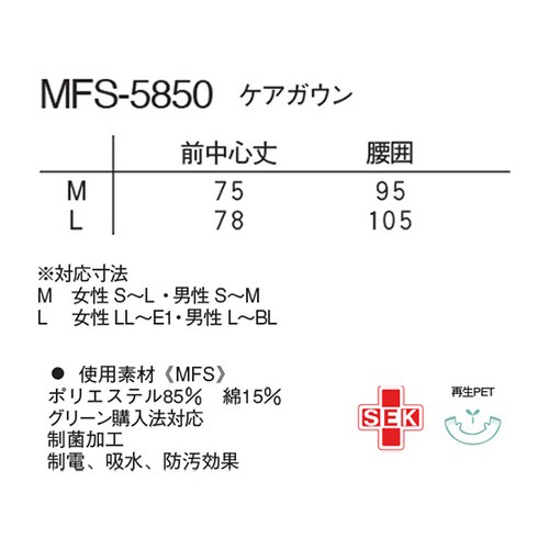 ケアガウン ブルー L