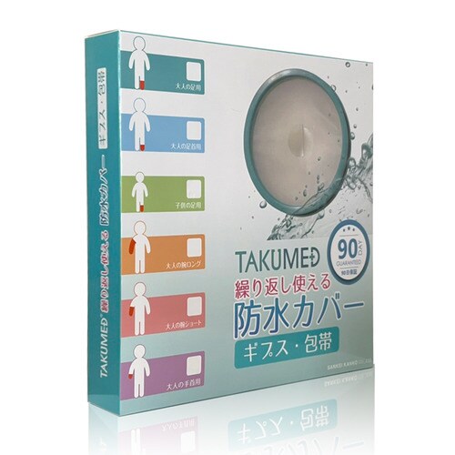 繰り返し使えるギプスカバー