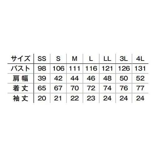 ユニセックススクラブ ライトグリーン 4L