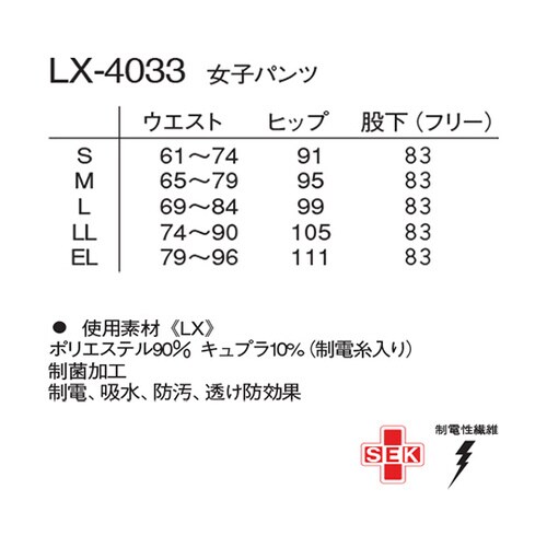 女子パンツ ホワイト L