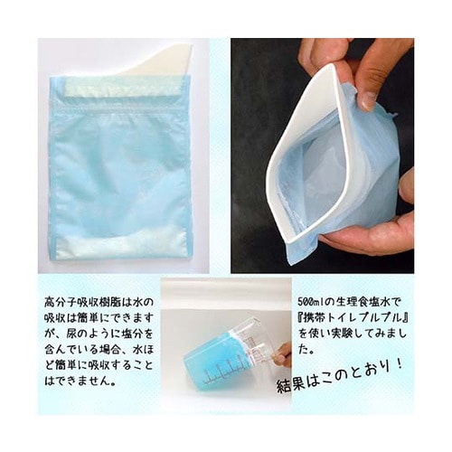 携帯ミニトイレ プルプル 3個入