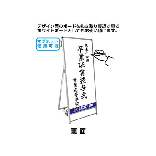 ストレッチャータイプ標語 ホワイトボード付