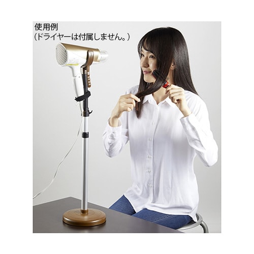ドライヤースタンド