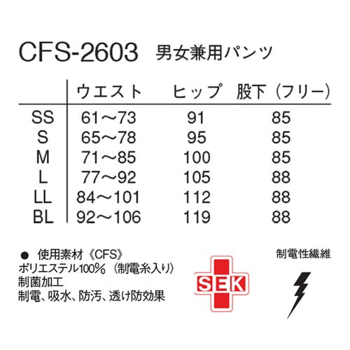 男女兼用パンツ ネイビー BL