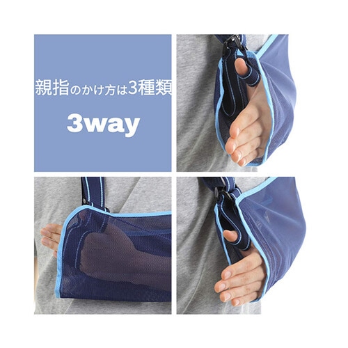 TAKUMED アームスリング Mサイズ