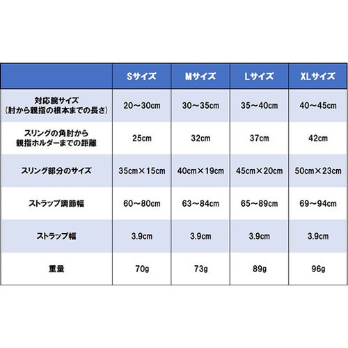 TAKUMED アームスリング Mサイズ