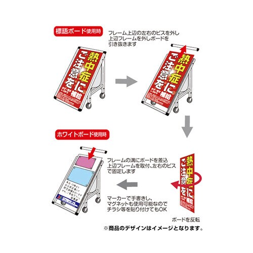 車いすタイプ標語 ホワイトボード付