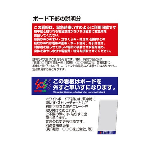 車いすタイプ標語 ホワイトボード付