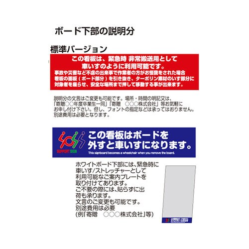 車いすタイプ標語 ホワイトボード付