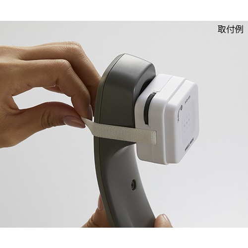 自動でオン・オフ 受話器の拡声器