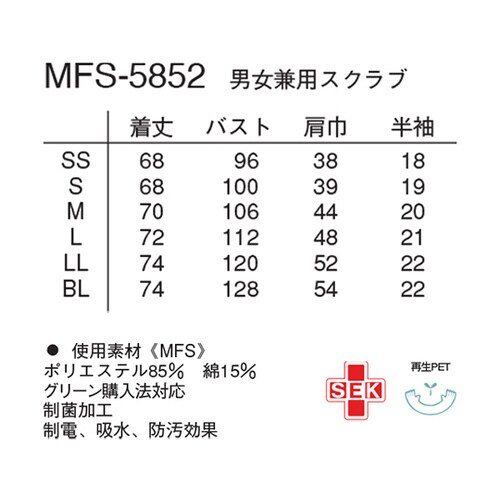 男女兼用スクラブ ブルー BL