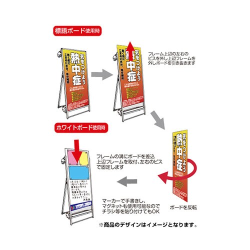 ストレッチャータイプ標語 ホワイトボード付