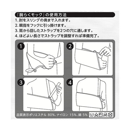 TAKUMED アームスリング Lサイズ