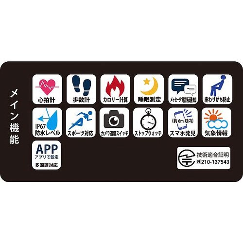 ommixスマートウォッチ