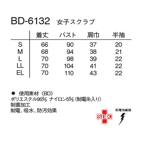 女子スクラブ シャンパンコーラル S