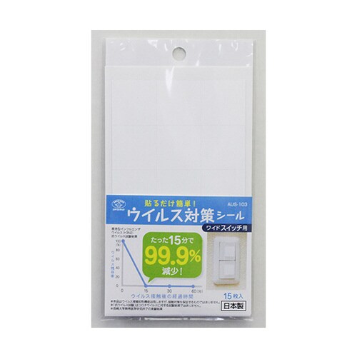 貼るだけ簡単ウイルス対策シール