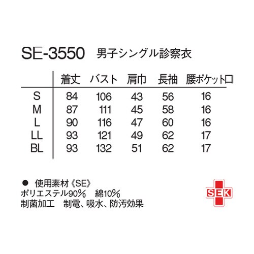 男子シングル診察衣 ブルー S