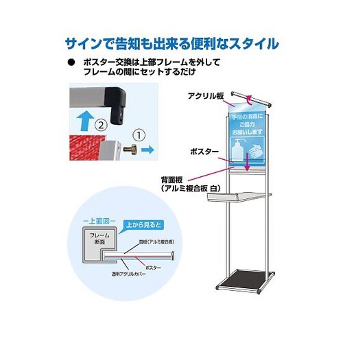 L型テーブル付サインスタンド ブラック A4縦