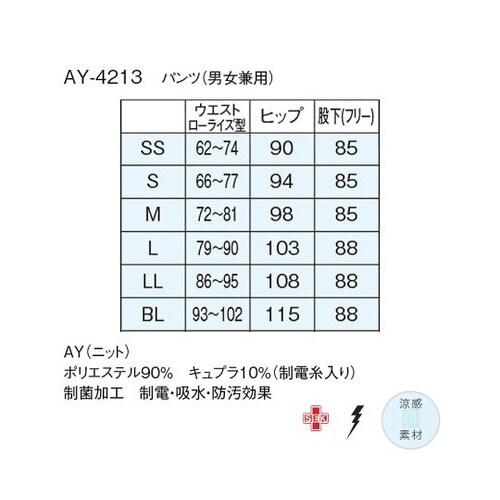 男女兼用パンツ ネイビー L