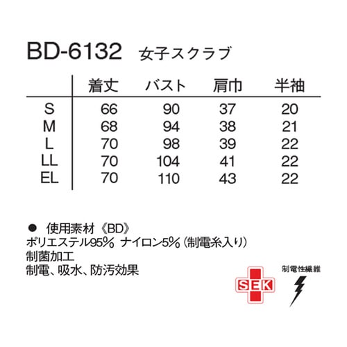 女子スクラブ ディープシーブルー S